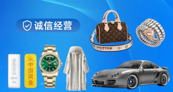 宁波市慈溪寄卖行